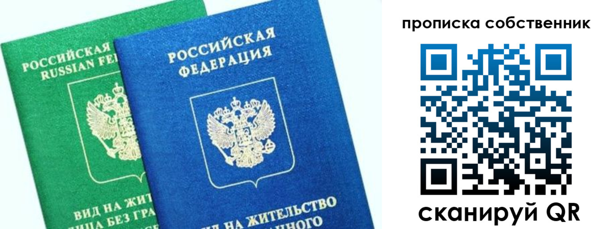 временная регистрация гарантия в Кусе